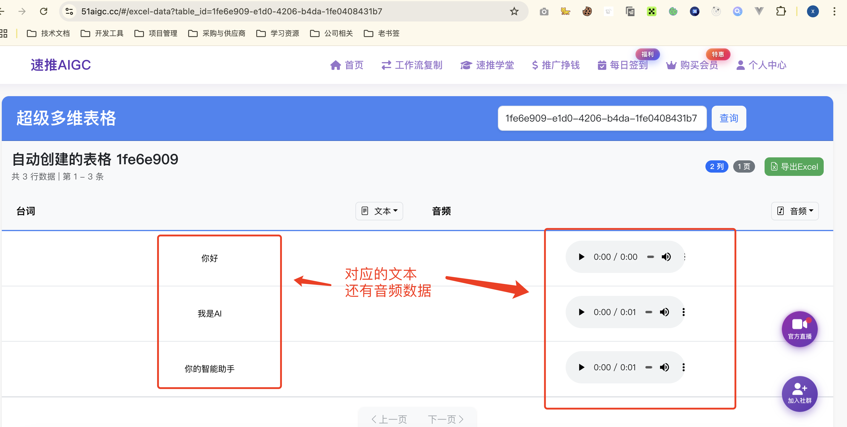 批量云数据展示效果